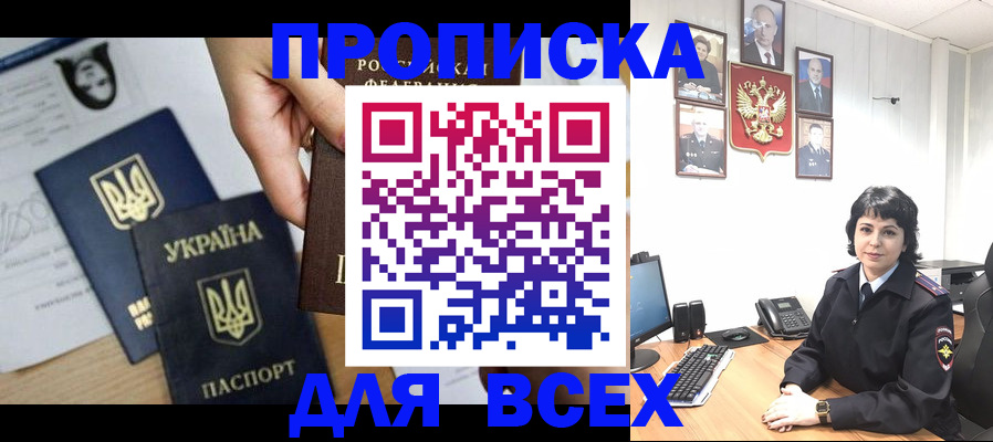 временная регистрация в квартире в Губкине